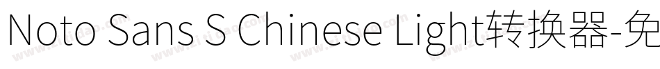 Noto Sans S Chinese Light转换器字体转换
